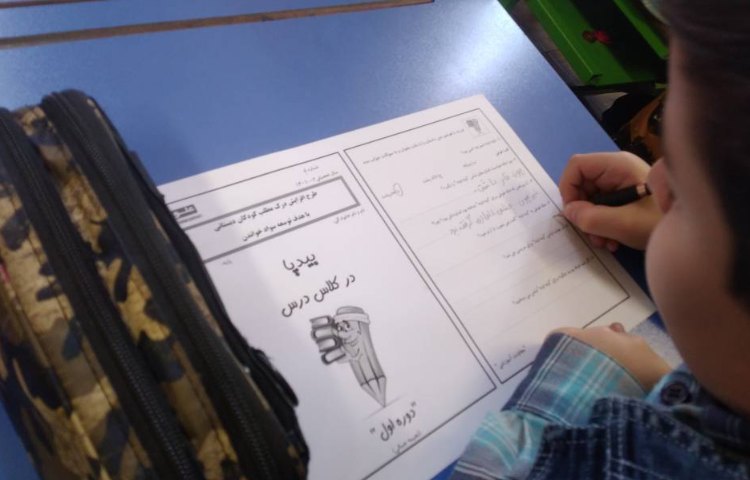 :بیدپای فارسی، کلاس زمین و مریخ 8