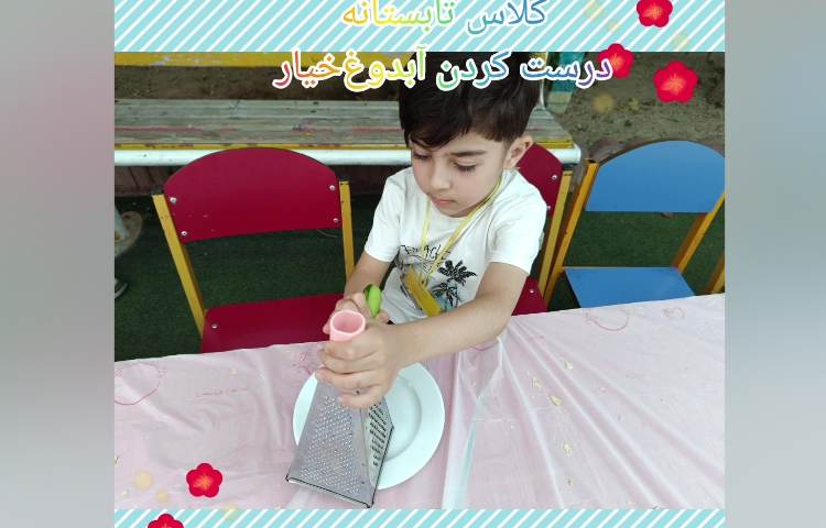 تابستانه .درست کردن آبدوغ‌خیار