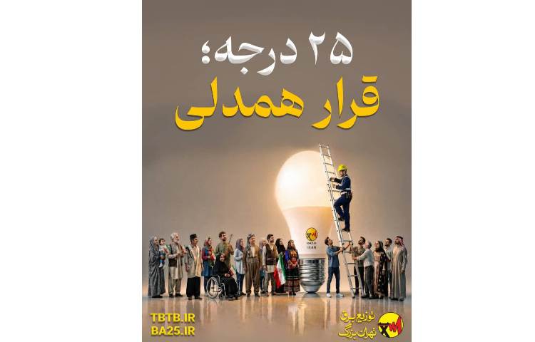 تابستان از راه رسید و نوبت ماست که هوای هم را داشته باشیم 1