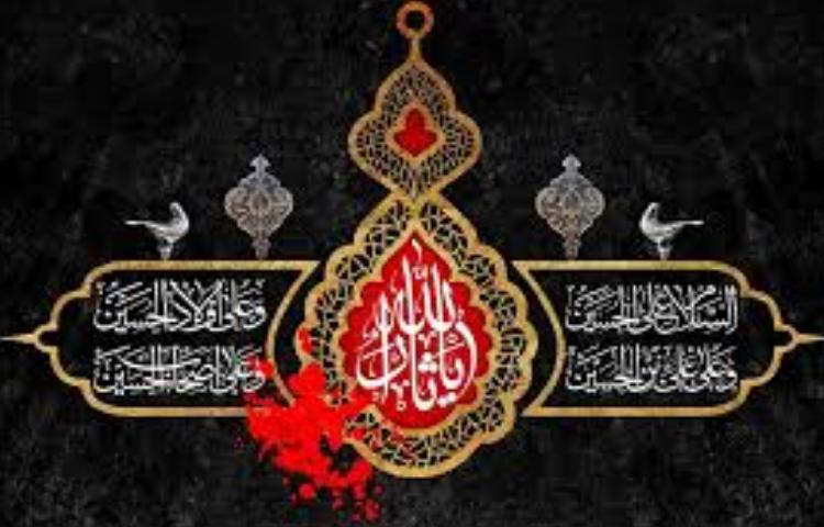 تاسوعا و عاشورای حسینی بر عاشقتان و شیفتگان اباعبدالله حسین (ع) تسلیت باد 3