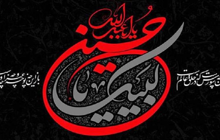تاسوعا و عاشورای حسینی تسلیت باد 1