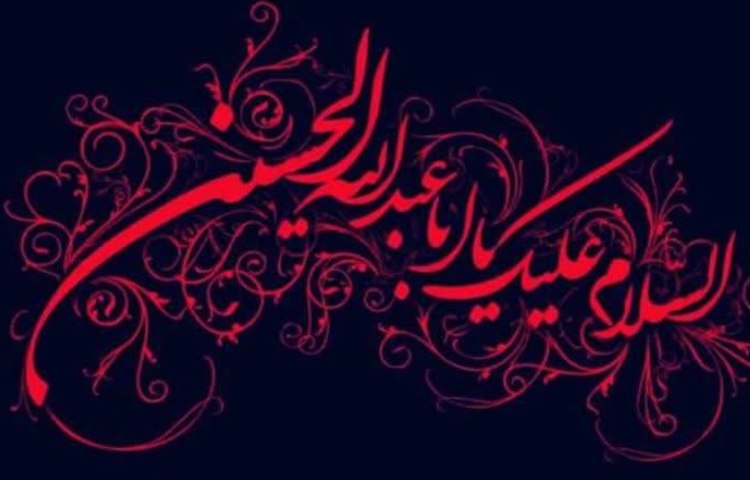 تاسوعا و عاشورا حسینی 1