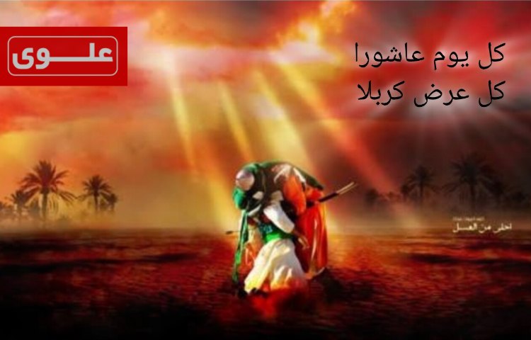 تاسوعا و عاشورا حسینی 1