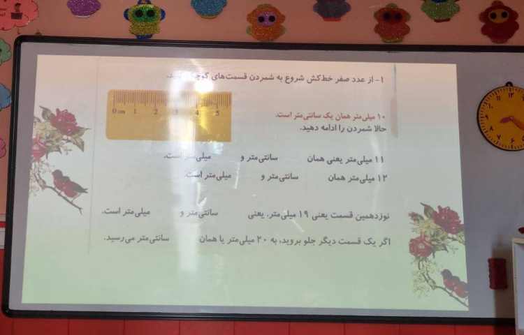 تبدیل واحد میلی متر به سانتی متر