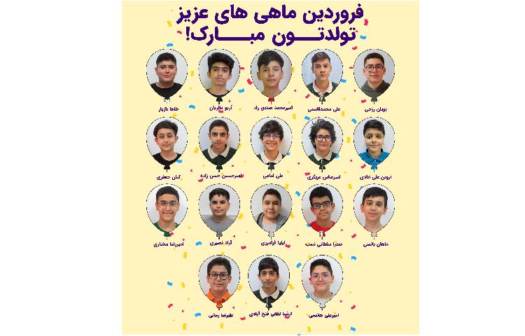 تبریک تولد فرودین و اسفند 1