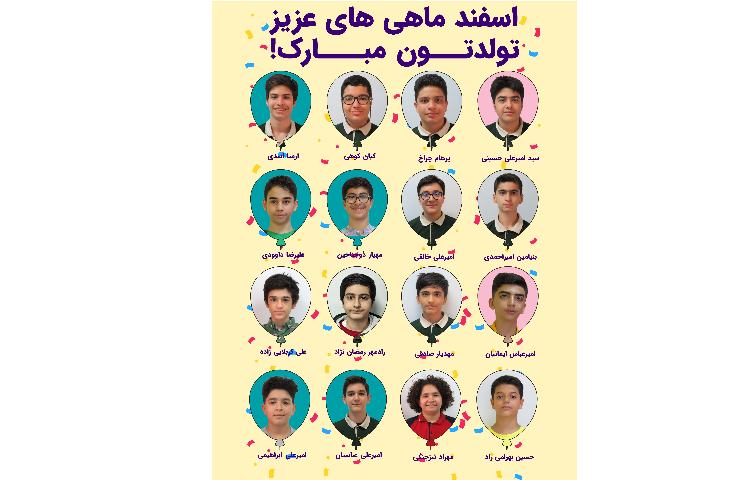 تبریک تولد فرودین و اسفند 2