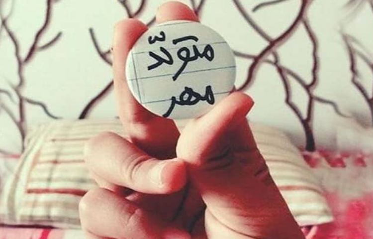 تبریک تولد مهر ماهی های علوی 1