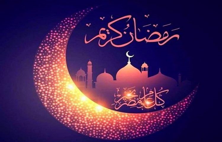 تبریک حلول ماه مبارک رمضان 1