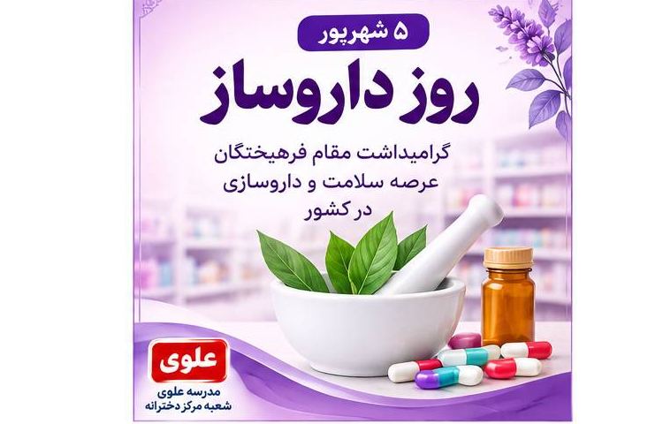 تبریک روزداروساز 1