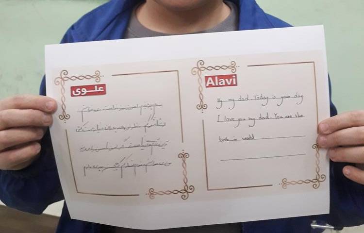 تبریک روز پدر به زبان انگلیسی دانش آموزان پایه پنجم دبستان علوی
