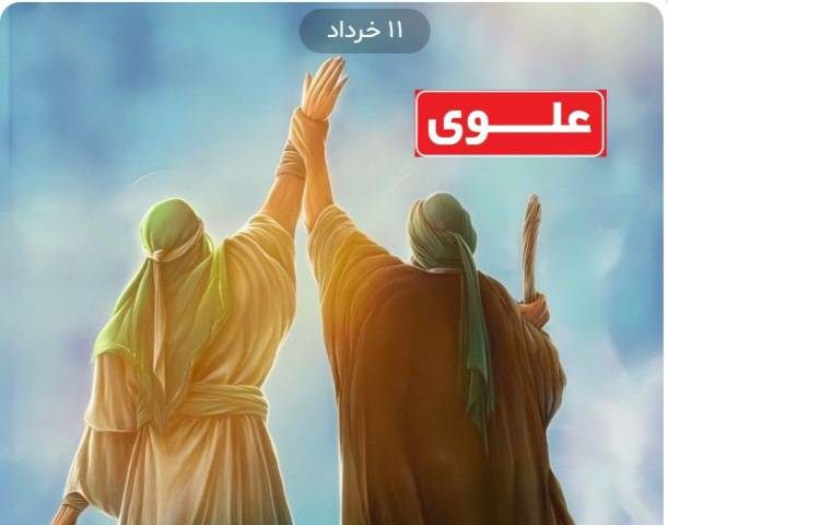 تبریک عیدغدیر