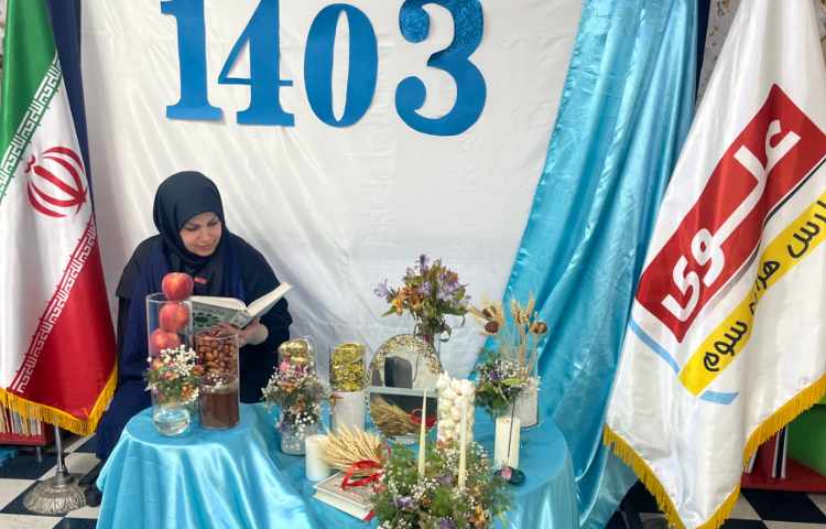 تبریک عید نوروز 2