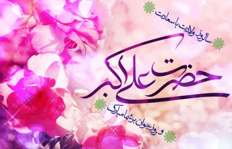 تبریک میلاد 1