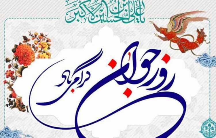 تبریک میلاد 2