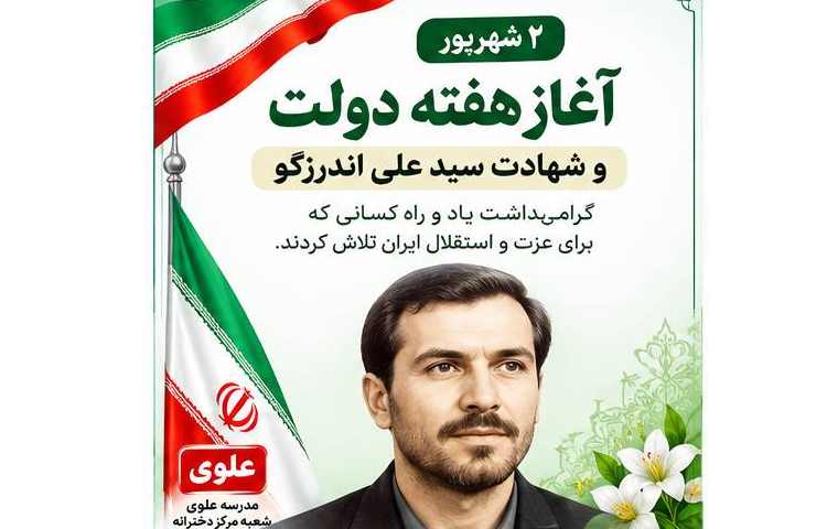 تبریک هفته دولت