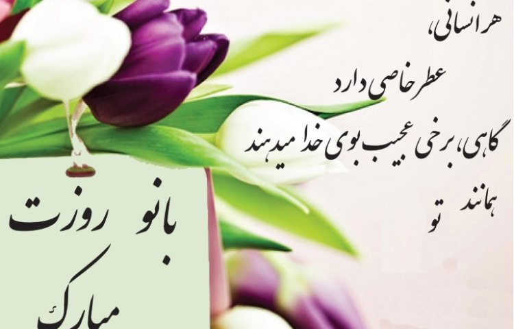 تبریک ولادت 1