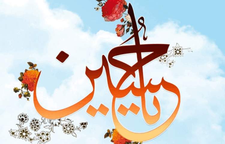 تبریک ولادت 1