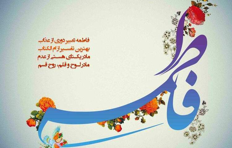 تبریک ولادت 2