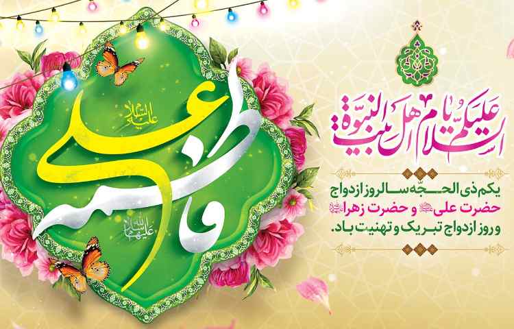 تبریک 1
