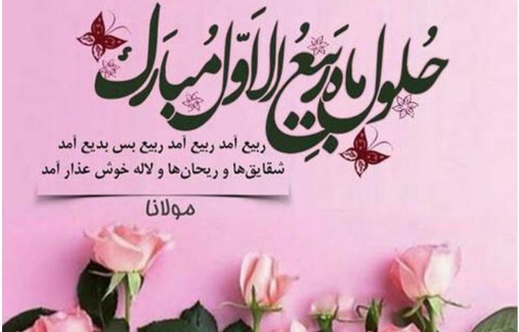 تبریک 2