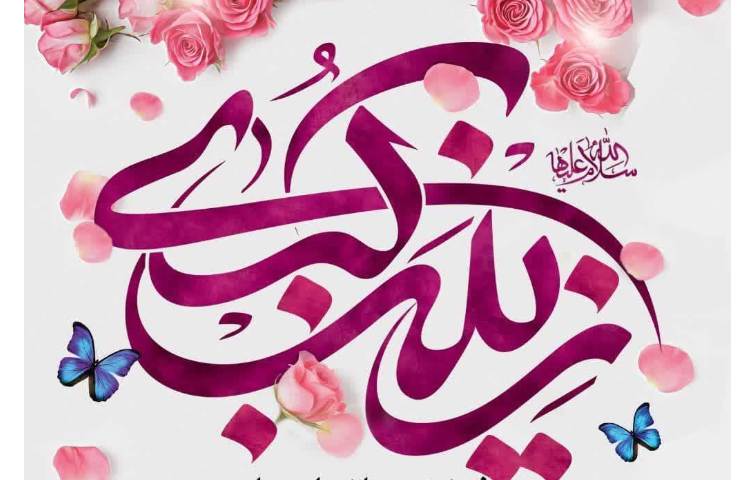 تبریک