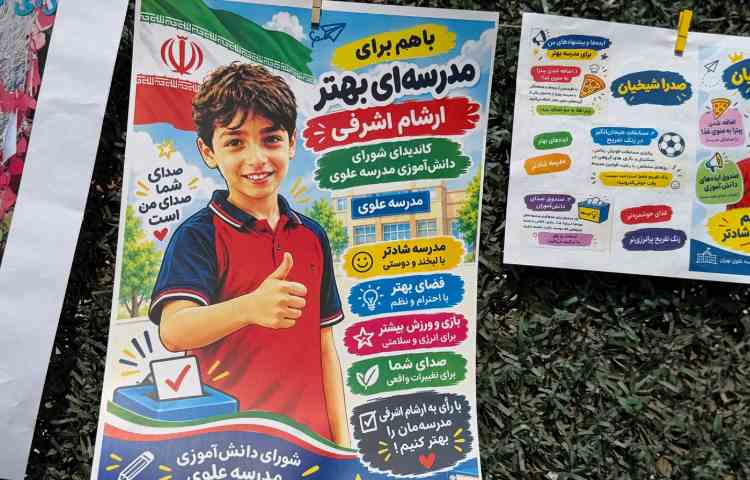 تبلیغات انتخابات شورای دانش‌آموزی 42