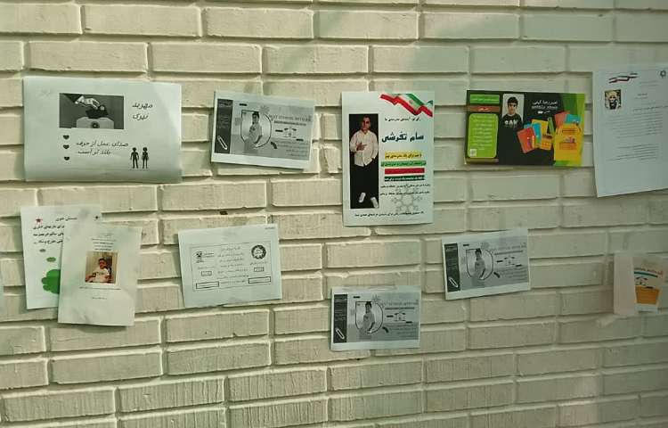 تبلیغات شورا و طرح چهارخانه دانش آموزی 2