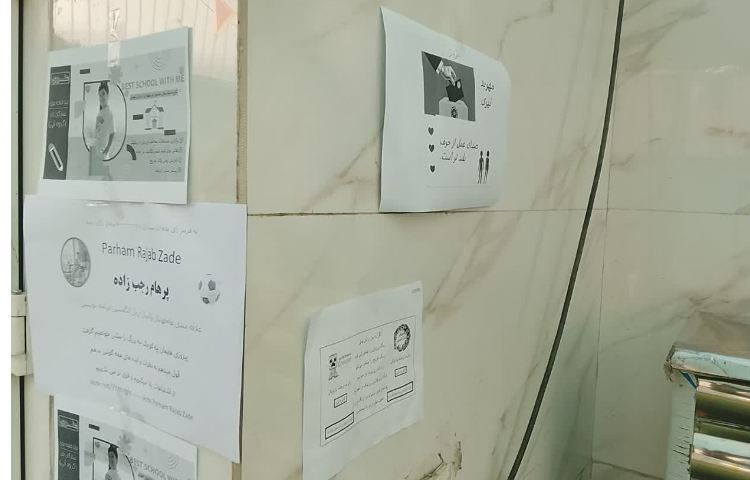 تبلیغات شورا و طرح چهارخانه دانش آموزی 3