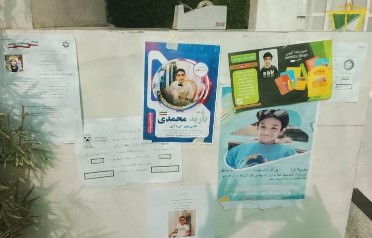 تبلیغات شورا و طرح چهارخانه دانش آموزی 4