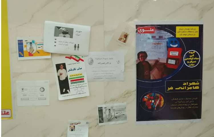 تبلیغات شورا و طرح چهارخانه دانش آموزی