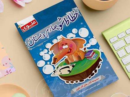 آغاز آموزش خط تحریری در پایه چهارم ابتدایی از مهرماه