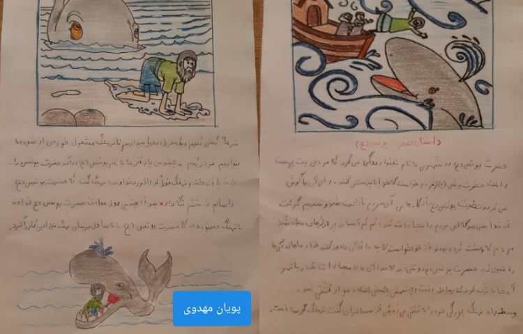 تحقیق هدیه های آسمان، پایه دوم 1