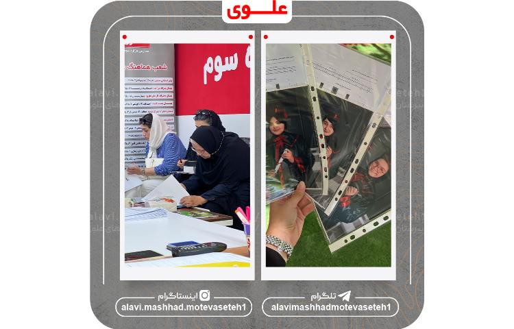 تحویل کارنامه و تکمیل ثبت نام سال تحصیلی 1406_1405 10
