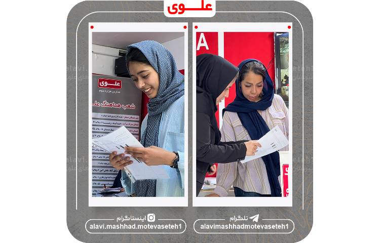 تحویل کارنامه و تکمیل ثبت نام سال تحصیلی 1406_1405 11