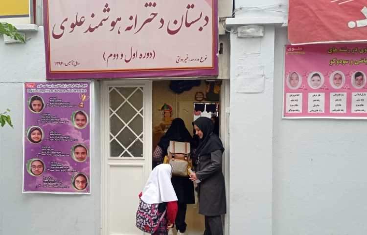 تحویل گرفتن دانش آموزان از اولیا هنگام ورود به دبستان