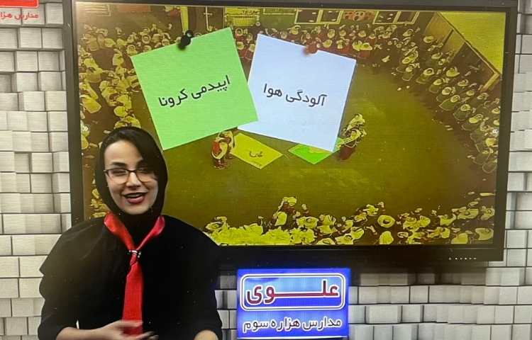 تداوم هوشمندانه ی مسیر آموزش : با آرامش و انسجام در مجموعه مدارس علوی 1