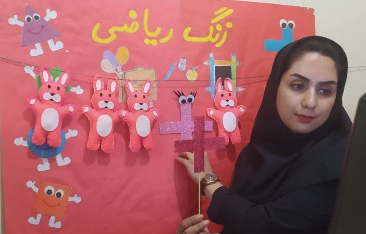 تدریس آنلاین درس ریاضی