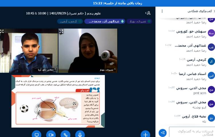 تدریس آنلاین کلاس پنجم 2