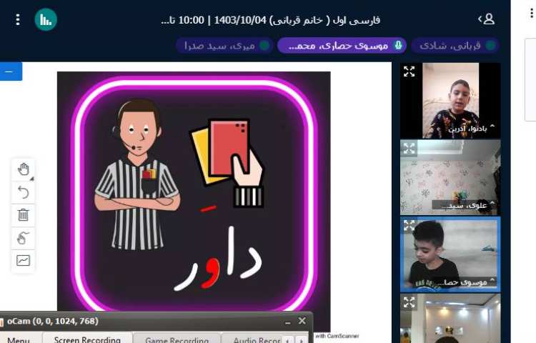 تدریس آنلاین 1