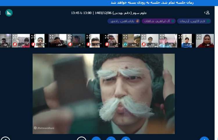 تدریس آنلاین 1