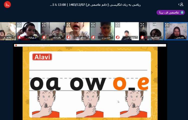 تدریس آنلاین 1