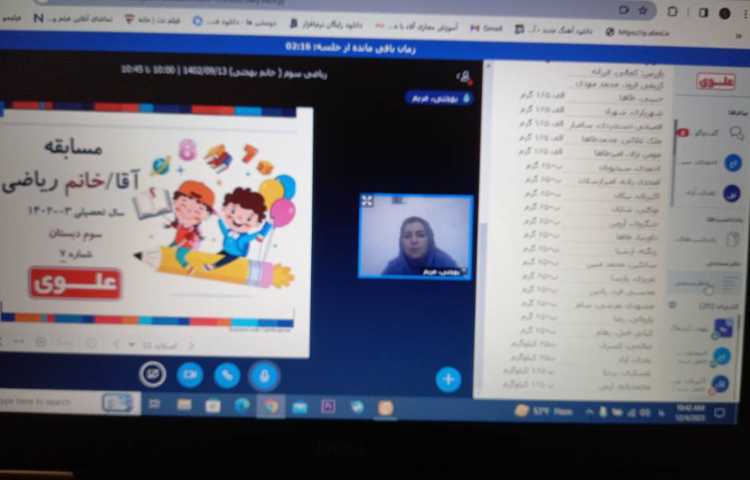 تدریس آنلاین 10