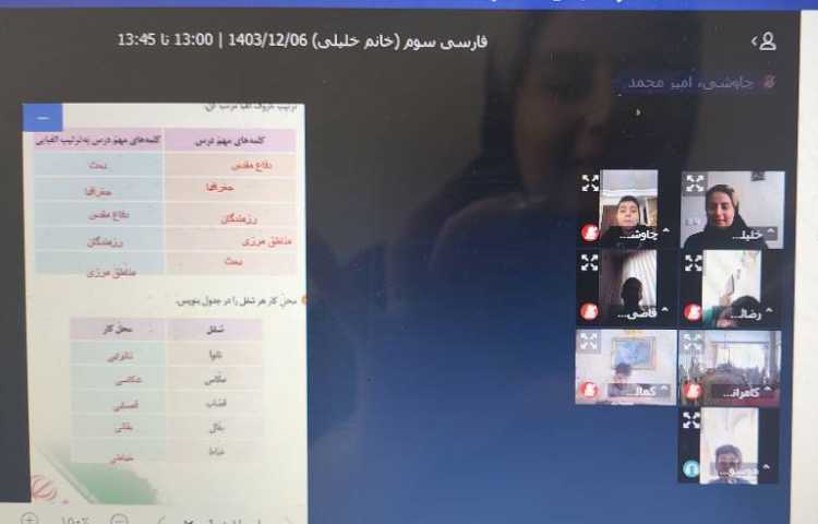 تدریس آنلاین 10