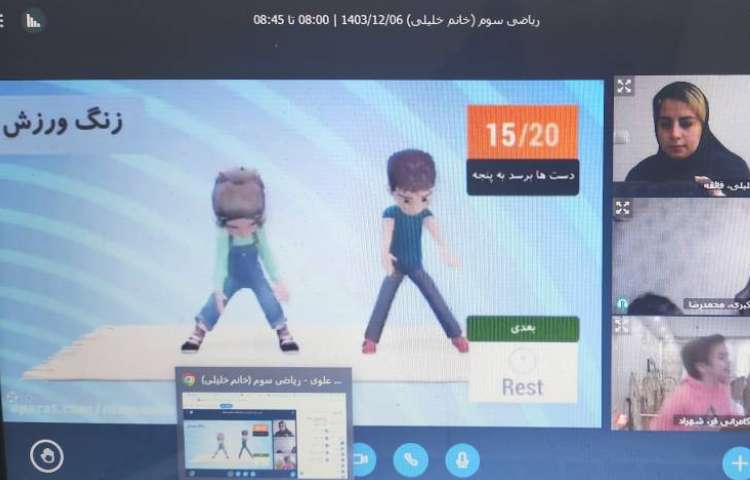 تدریس آنلاین 11