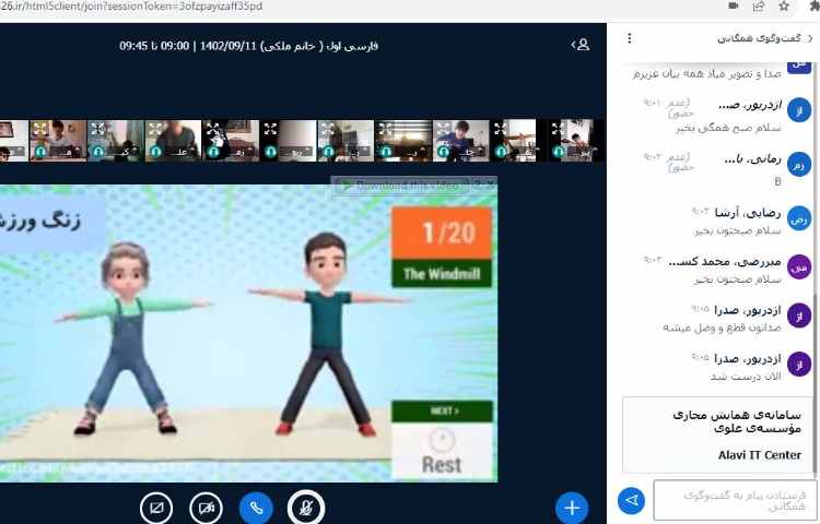 تدریس آنلاین 12