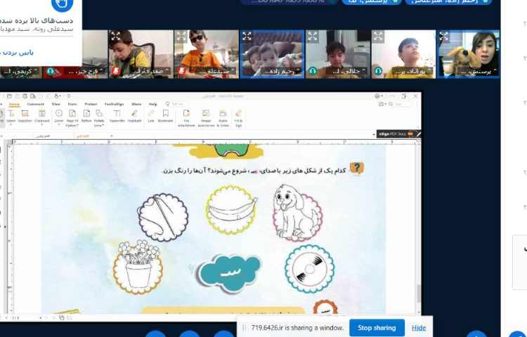 تدریس آنلاین 12