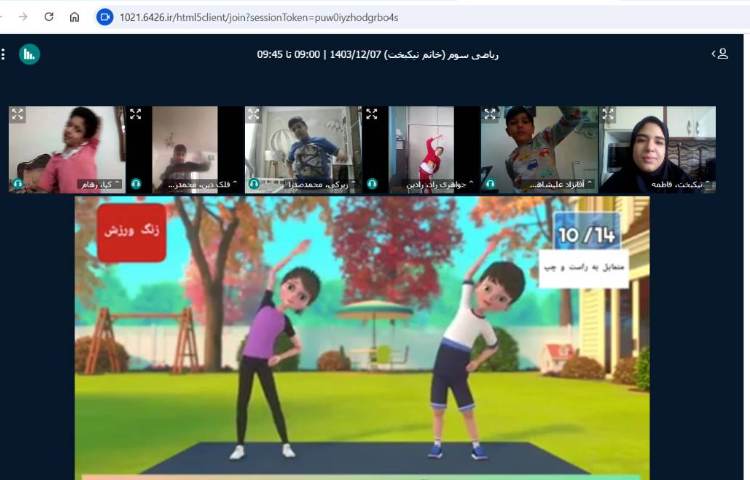 تدریس آنلاین 12