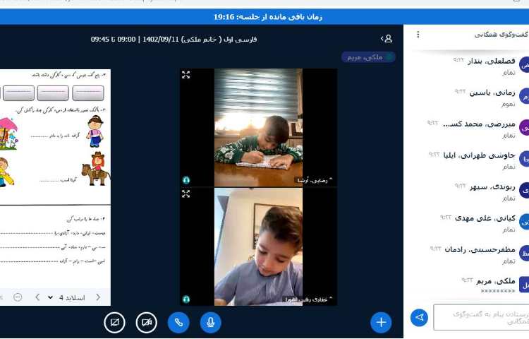 تدریس آنلاین 13