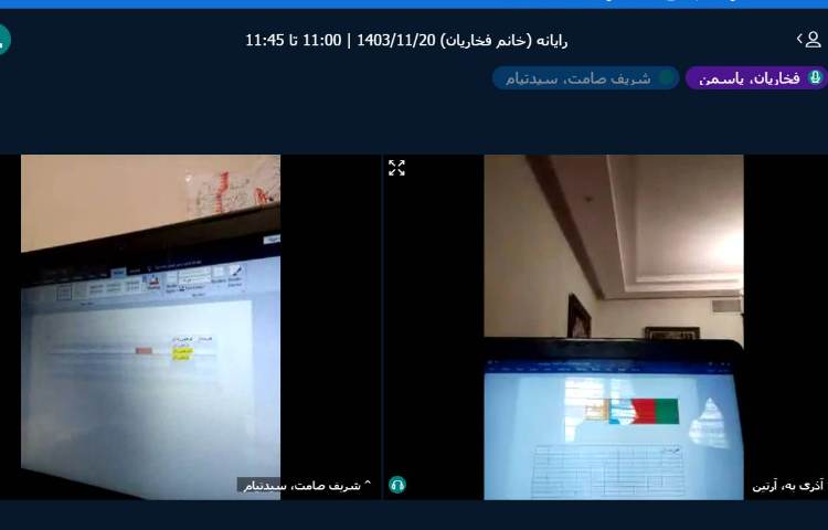تدریس آنلاین 15