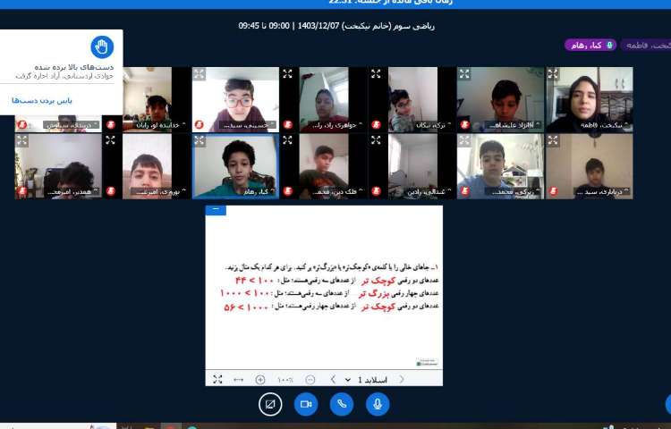 تدریس آنلاین 15